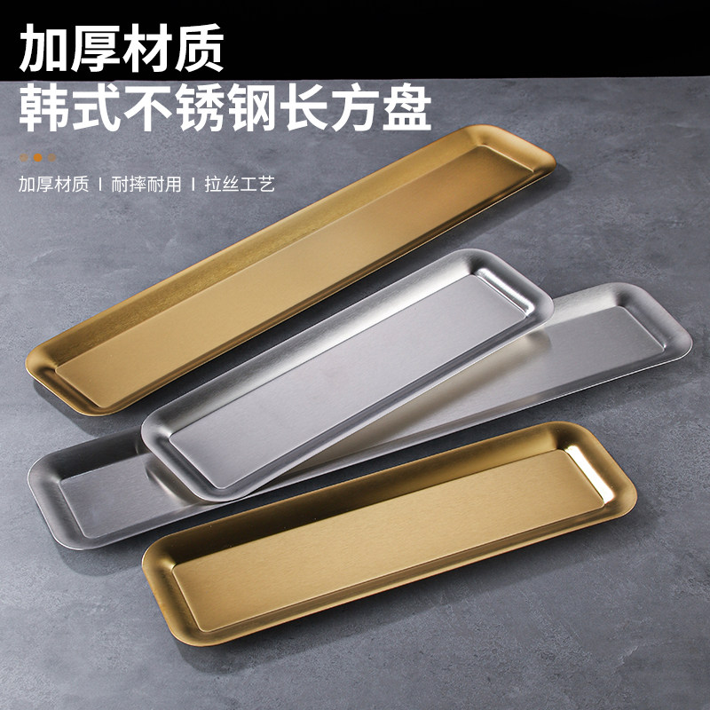 韩式不锈钢长方形盘长条盘商用加厚金色寿司盘烧烤盘平底盘子