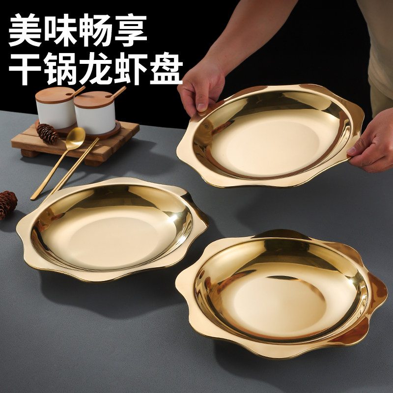 加厚不锈钢小龙虾专用盆太阳盆麻辣小龙虾盘特浅盘海鲜大咖盘商用