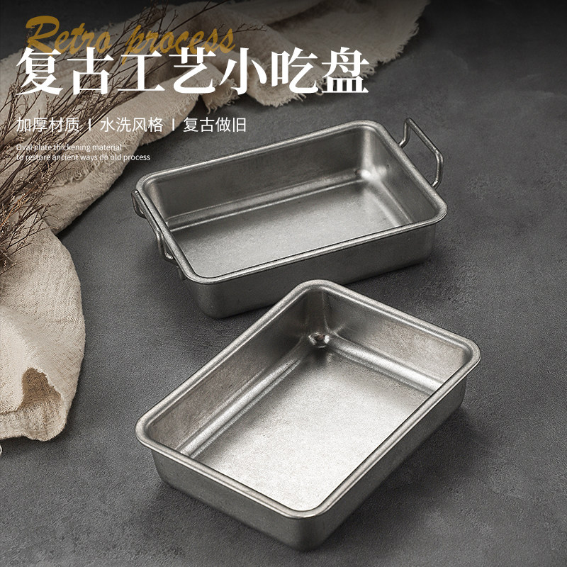 正勉小吃盘不锈钢大众方形