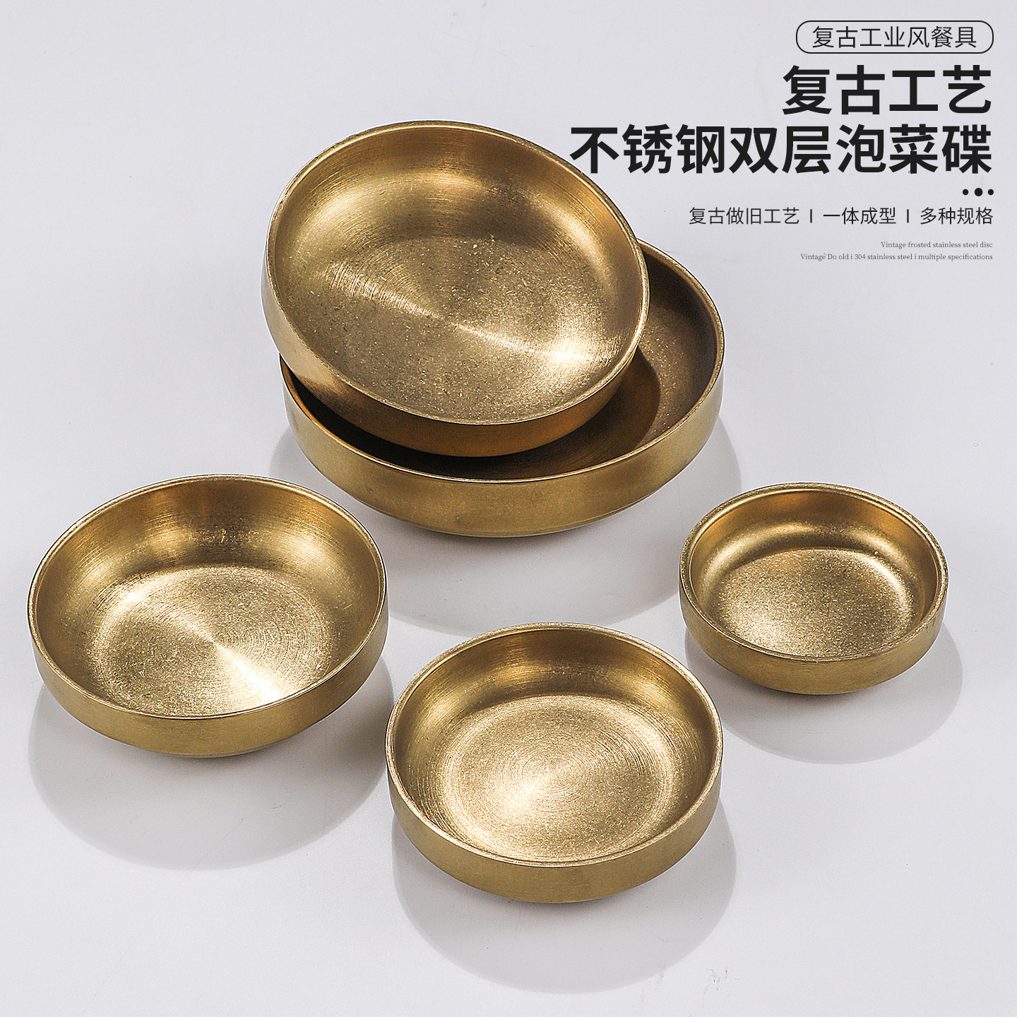 复古金不锈钢碗小吃碗米饭碗双层儿童碗泡菜碗料理碗金色冷面碗,餐饮具,碟,淘宝优惠券,粉丝福利购,淘宝优惠卷