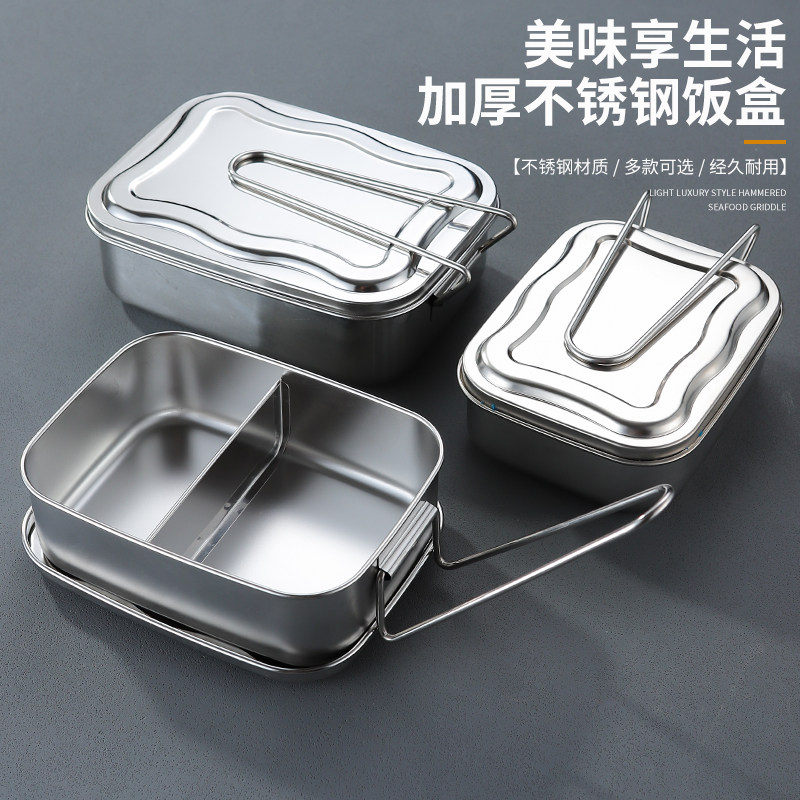 食品级不锈钢饭盒长方形小学生专用上班族食堂打饭蒸饭便当盒