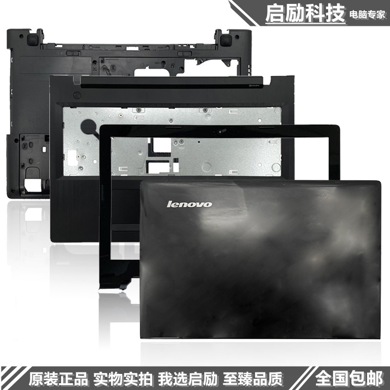 适用联想g50-70m g50-80m z50 g50-35 g50-45 abc壳d壳 外壳 屏轴
