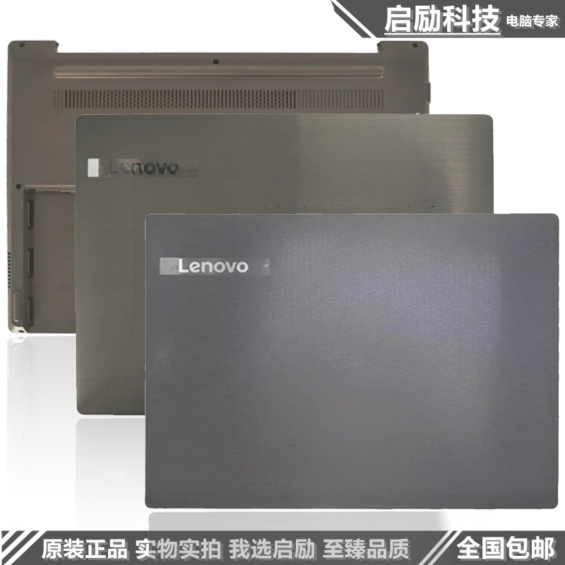 适用于 联想 v130-14 v130-14ikb e43-80 v330-14 a壳外壳屏后盖