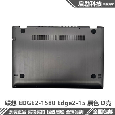 适用于Edge2-1580外壳