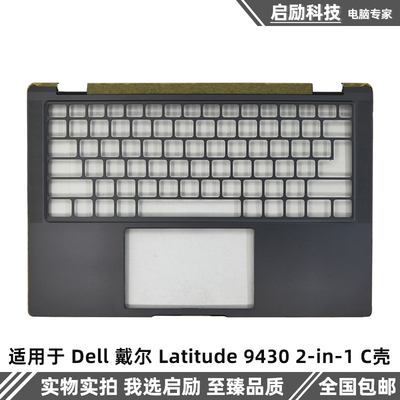 外壳戴尔Latitude94302-in-1