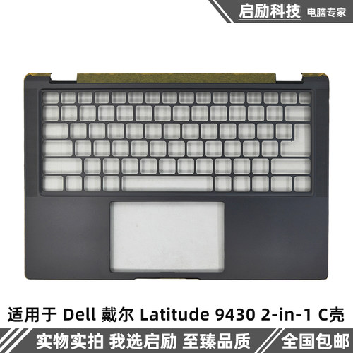 外壳戴尔Latitude94302-in-1