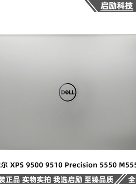 Dell戴尔 XPS 9500 9510 Precision 5550 M5550 A壳 外壳 03D32H