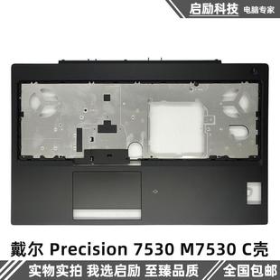 Precision 7530 外壳 Dell 02MWV9 掌托 戴尔 C壳 全新 M7530