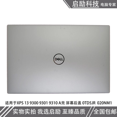 XPS1393009310A壳外壳