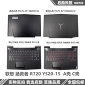 键盘 R720 C壳 适用联想拯救者Y520 后盖 A壳外壳 D壳 屏轴