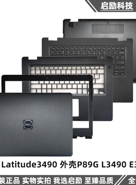 Dell/戴尔 Latitude3490 外壳P89G L3490 E3490 A壳B壳C壳键盘D壳
