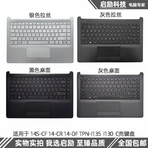 14S-CFTPN-I130I135C壳带键盘