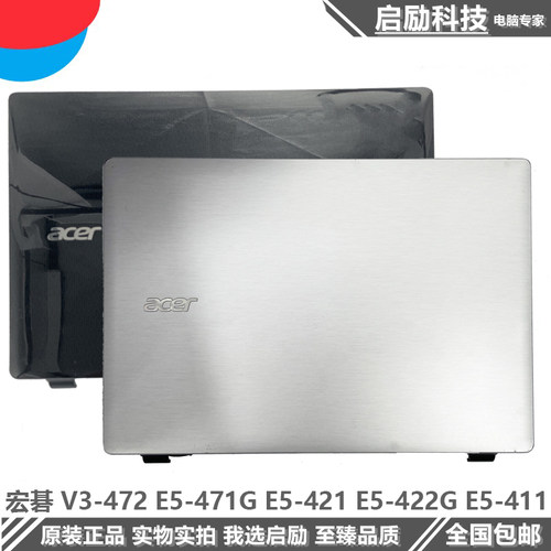 宏碁V3-472E5-471GP246外壳