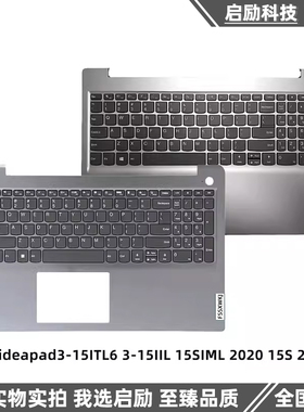 联想ideapad3-15ITL6 3-15IIL 15SIML 2020 15S 2021 C壳键盘外壳