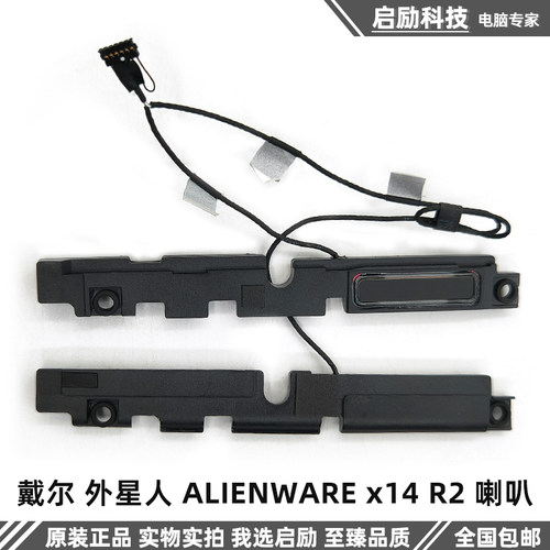 戴尔喇叭ALIENWAREx14R2