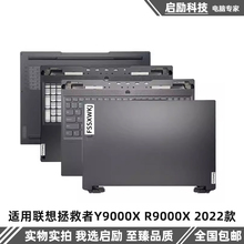 适用联想拯救者Y9000X R9000X 2022款 A壳 C壳键盘 D壳外壳触摸板
