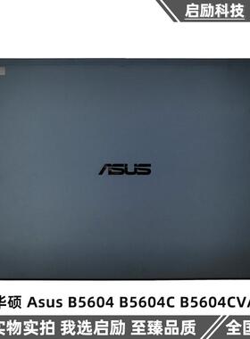 适用华硕 Asus B5604 B5604C B5604CVA A壳 LCD盖 后盖 笔记外壳