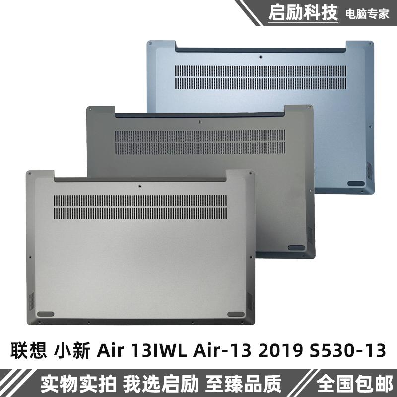 小新Air13IWLAir-13外壳戴尔
