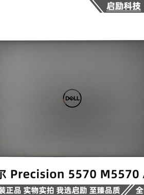 Dell/戴尔 Precision 5570 M5570 A壳 屏后盖 笔记本外壳 099FHG