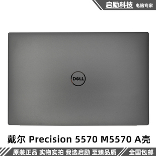 5570 M5570 A壳 Dell 笔记本外壳 Precision 屏后盖 099FHG 戴尔