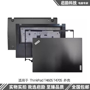 适用于 Lenovo联想 ThinkPad T460S T470S A壳 B壳 C壳 D壳外壳