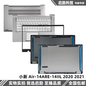 IIL ITL 2020 适用于小新 ARE A壳B壳 Air C壳键盘D壳 外壳