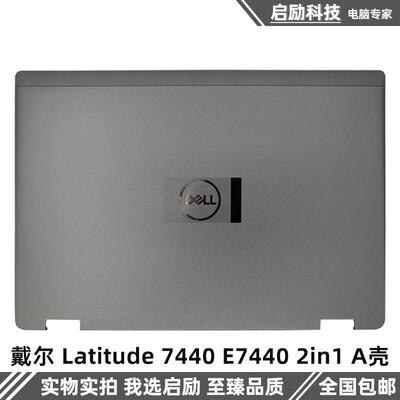 Latitude7440E74402in1外壳
