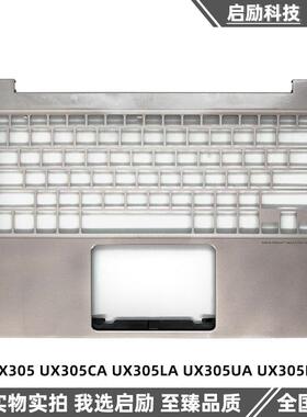 适用 华硕 UX305 UX305CA UX305LA UX305UA UX305FA C壳 外壳