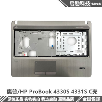 4330S4331S外壳触摸板惠普