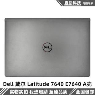 E7640 A壳 主机后盖 Latitude 0V26R4 后盖 7640 顶壳 戴尔 外壳