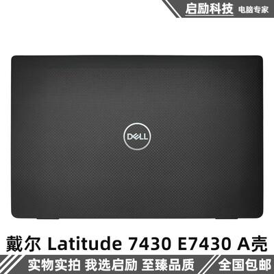 戴尔Latitude7430E7430外壳