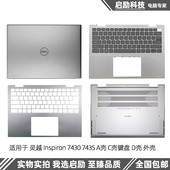 D壳外壳 14plus 戴尔 Dell A壳 灵越Inspiron 7435 键盘 7430 C壳