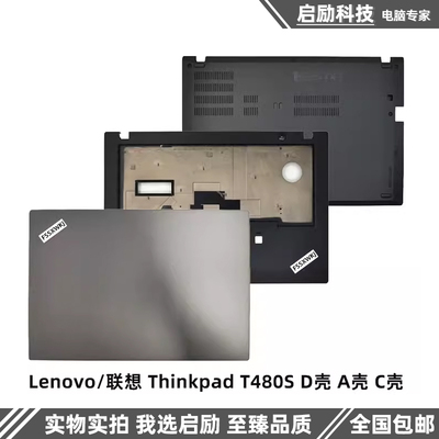 联想外壳ThinkpadT480S