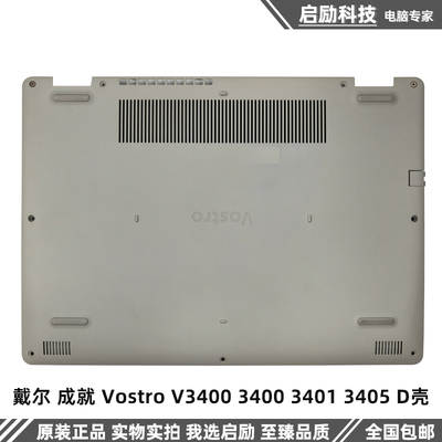 戴尔成就VostroV34003400外壳
