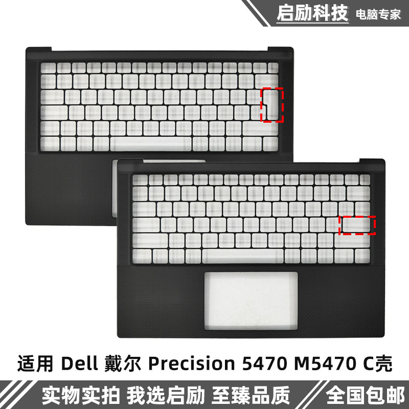 适用 Dell 戴尔 Precision 5470 M5470 C壳 掌托键盘 外壳 0345KV