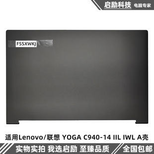 C940 后盖 联想 外壳5CB0U44291 A壳 YOGA IWL 适用Lenovo IIL