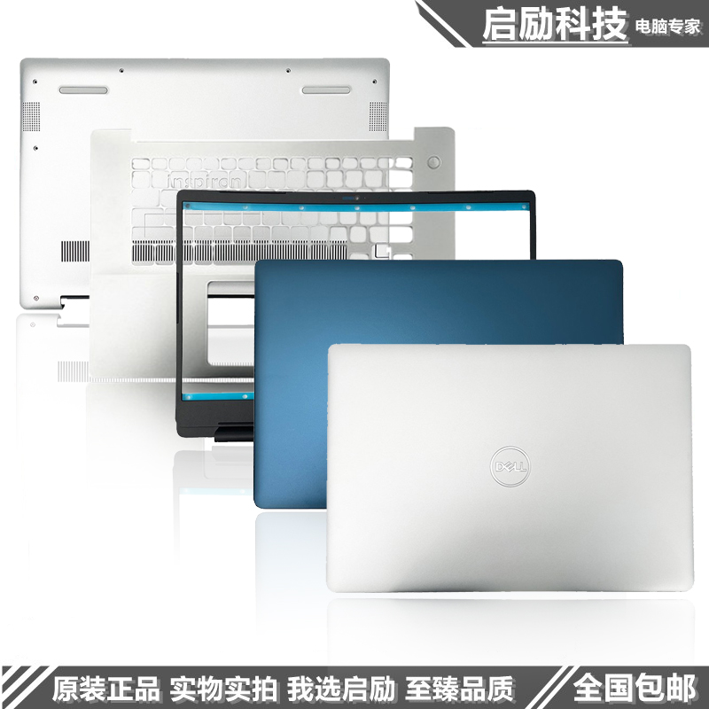 戴尔DELL inspiron 灵越 5588 5585 5580 A壳 外壳B壳 C壳键盘D壳