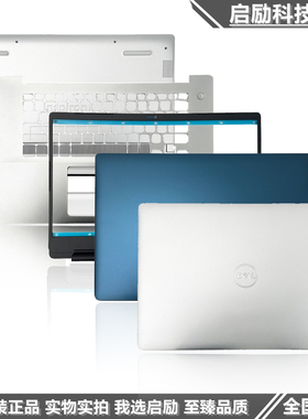 戴尔DELL inspiron 灵越 5588 5585 5580 A壳 外壳B壳 C壳键盘D壳