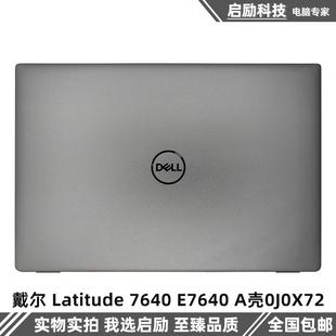 顶盖 0J0X72 Latitude 后盖 屏盖 外壳 A壳 E7640 7640 戴尔 Dell