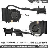 755 风扇 惠普 850 散热器 散热管 EliteBook 730792 001