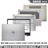 B壳 成就 V3401 V3400 C壳 Vostro D壳 键盘 戴尔 V3405 A壳 外壳
