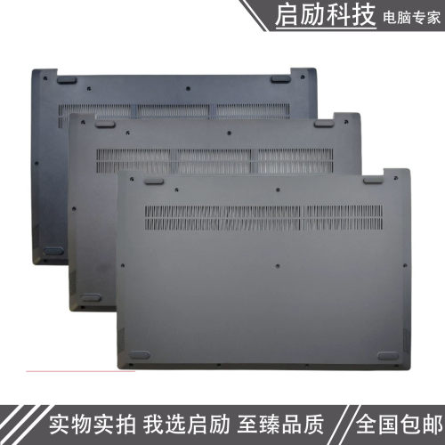 Ideapad3-17IIL0517S2020D壳