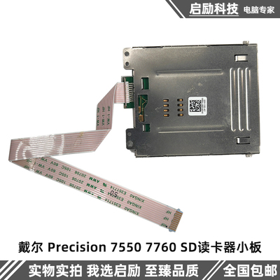 Latitude5480E7750配件戴尔