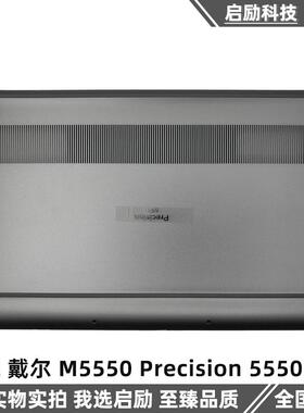 Dell 戴尔 M5550 Precision 5550 D壳 外壳 后盖 底座 0FMW6X
