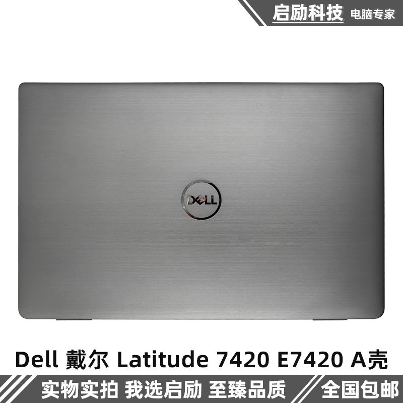 戴尔外壳Latitude7420E7420