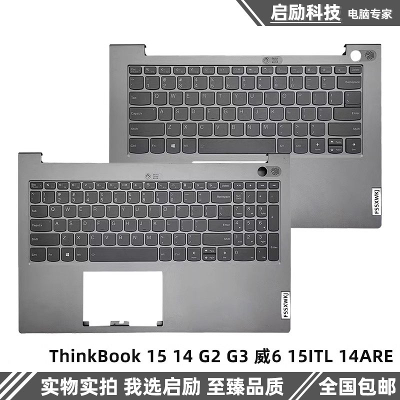ThinkBook1514G2G3C壳键盘