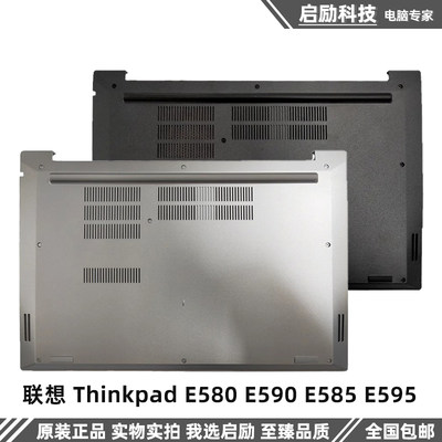 联想外壳E580E590E585E595