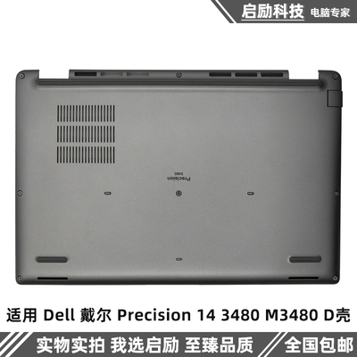 外壳戴尔Precision14M3480