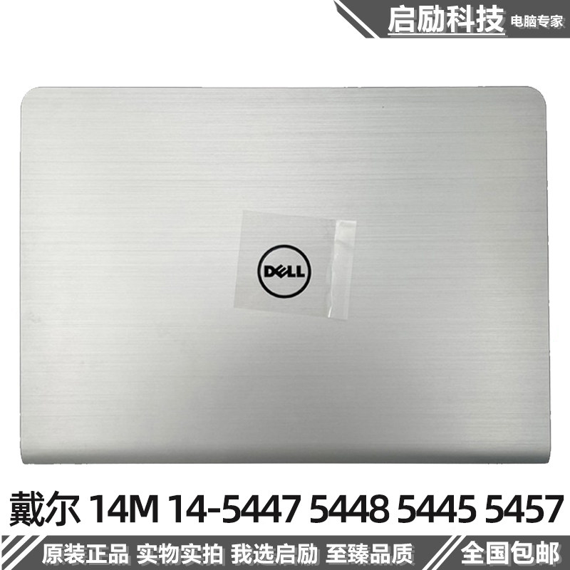 dell 戴尔 inspiron 14 5447 5448 5445 5457 a壳外壳 开关小板