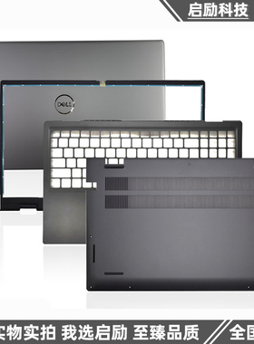Dell 戴尔 Vostro 成就 5510 V5515 A壳 B壳 C壳 键盘 D壳 外壳